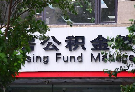 广饶公积金离职怎么取（公积金离职提取流程）