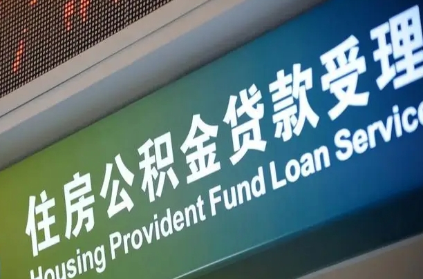 广饶辞职以后可以把公积金取出来吗（辞职能不能把公积金取出来）